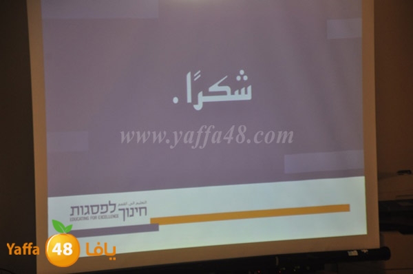 mo2tamar kherejen shamela (25).JPG